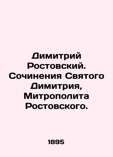 Dimitriy Rostovskiy. Sochineniya Svyatogo Dimitriya, Mitropolita Rostovskogo./Dimitri Rostov. Works by Saint Dimitri, Metropolitan of Rostov. In Russian (ask us if in doubt). - landofmagazines.com