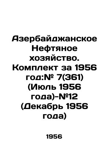 SCHILLER, 361 pages in German, 15.5x11.5. In German (ask us if in doubt)/SCHILLER,361 stranitsa na nemetskom yazyke,15,5kh11,5. - landofmagazines.com