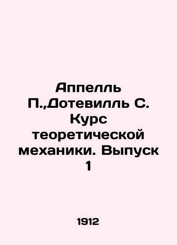 Appell P.,Dotevill S. Kurs teoreticheskoy mekhaniki. Vypusk 1/Appelle P., Doteville S. Course in theoretical mechanics. Issue 1 In Russian (ask us if in doubt) - landofmagazines.com