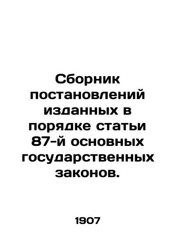 Sbornik postanovleniy izdannykh v poryadke stati 87-y osnovnykh gosudarstvennykh zakonov./Compilation of rulings issued in accordance with Article 87 of the Basic State Laws. In Russian (ask us if in doubt). - landofmagazines.com