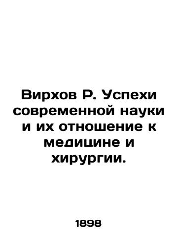 Virkhov R. Uspekhi sovremennoy nauki i ikh otnoshenie k meditsine i khirurgii./Virhov R. The advances of modern science and their relation to medicine and surgery. In Russian (ask us if in doubt) - landofmagazines.com