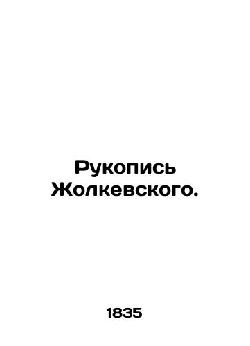 Rukopis Zholkevskogo./Zholkevskys Manuscript. In Russian (ask us if in doubt). - landofmagazines.com