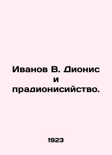 Ivanov V. Dionis i pradionisiystvo./Ivanov V. Dionysus and Pradionysianism. In Russian (ask us if in doubt) - landofmagazines.com