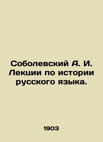 Sobolevskiy A. I. Lektsii po istorii russkogo yazyka./Sobolevsky A. I. Lectures on the history of the Russian language. In Russian (ask us if in doubt). - landofmagazines.com