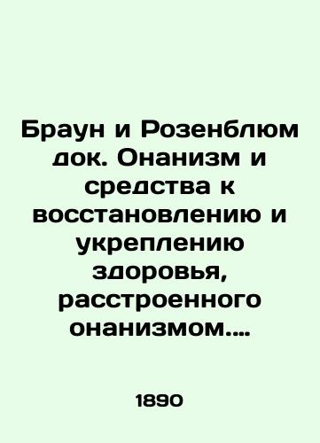 Braun i Rozenblyum dok. Onanizm i sredstva k vosstanovleniyu i ukrepleniyu zdorovya, rasstroennogo onanizmom. Rukovodstvo dlya roditeley i vospitateley./Brown and Rosenblum doc. Onanism and Means to Recover and Promote Health Disrupted by Onanism. A Guide for Parents and Educators. In Russian (ask us if in doubt). - landofmagazines.com