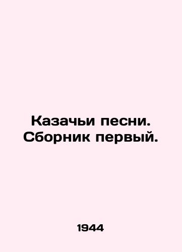 Kazachi pesni. Sbornik pervyy./Cossack songs. Sbornik first. In Russian (ask us if in doubt). - landofmagazines.com