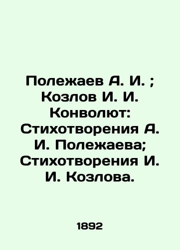 Polezhaev A. I.; Kozlov I. I. Konvolyut: Stikhotvoreniya A. I. Polezhaeva; Stikhotvoreniya I. I. Kozlova./Polezhaev A. I.; Kozlov I. I. Convolutee: Poems by A. I. Polezhaev; Poems by I. I. Kozlov. In Russian (ask us if in doubt). - landofmagazines.com