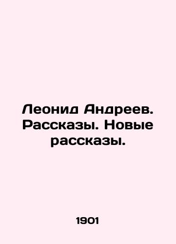 Leonid Andreev. Rasskazy. Novye rasskazy./Leonid Andreev. Stories. New Stories. In Russian (ask us if in doubt). - landofmagazines.com