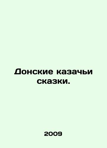 Donskie kazachi skazki./Don Cossack Tales. In Russian (ask us if in doubt) - landofmagazines.com
