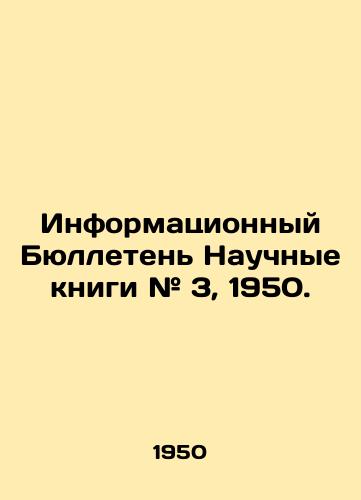 Informatsionnyy Byulleten Nauchnye knigi # 3, 1950./Newsletter Scientific Books # 3, 1950. In Russian (ask us if in doubt) - landofmagazines.com