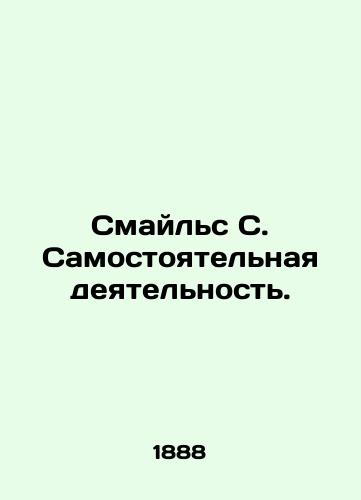 Smayls S. Samostoyatelnaya deyatelnost./Smiles S. Self-employed. In Russian (ask us if in doubt). - landofmagazines.com