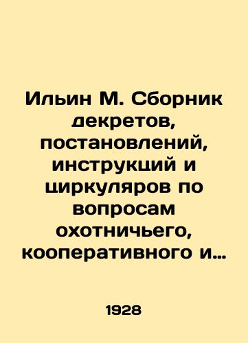 Ilin M. Sbornik dekretov, postanovleniy, instruktsiy i tsirkulyarov po voprosam okhotnichego, kooperativnogo i nalogovogo prava./Ilyin M. Compilation of decrees, regulations, instructions and circulars on hunting, cooperative and tax law. In Russian (ask us if in doubt) - landofmagazines.com