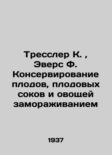 Tressler K., Evers F. Konservirovanie plodov, plodovykh sokov i ovoshchey zamorazhivaniem/Tressler K., Evers F. Freezing Fruit, Juice, and Vegetables In Russian (ask us if in doubt). - landofmagazines.com