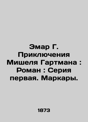 Emar G. Priklyucheniya Mishelya Gartmana: Roman: Seriya pervaya. Markary./Emar G. The Adventures of Michel Hartman: A Novel: Series One In Russian (ask us if in doubt). - landofmagazines.com