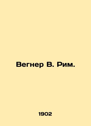 Vegner V. Rim./Wegner W. Rome. In Russian (ask us if in doubt). - landofmagazines.com