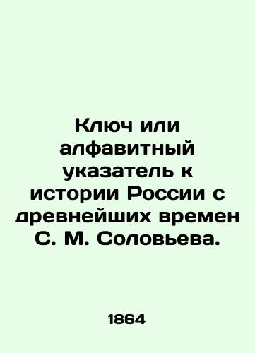 Klyuch ili alfavitnyy ukazatel k istorii Rossii s drevneyshikh vremen S. M. Soloveva./The key or alphabetical index to the history of Russia since the ancient times of S. M. Solovyov. In Russian (ask us if in doubt). - landofmagazines.com