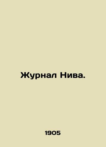 Zhurnal Niva./Niva Journal. In Russian (ask us if in doubt). - landofmagazines.com