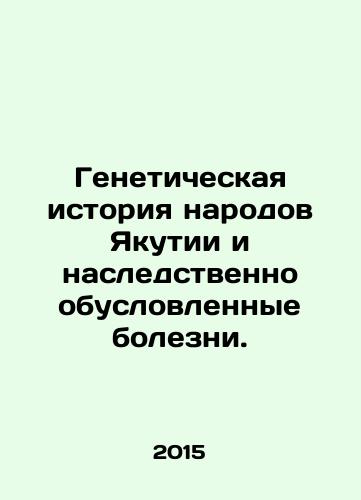 Geneticheskaya istoriya narodov Yakutii i nasledstvenno obuslovlennye bolezni./Genetic history of the peoples of Yakutia and hereditary diseases. - landofmagazines.com