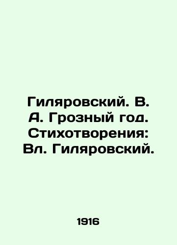 Gilyarovskiy. V. A. Groznyy god. Stikhotvoreniya: Vl. Gilyarovskiy./Gilyarovsky. V. A. The Terrible Year. Poems: Vl. Gilyarovsky. In Russian (ask us if in doubt). - landofmagazines.com