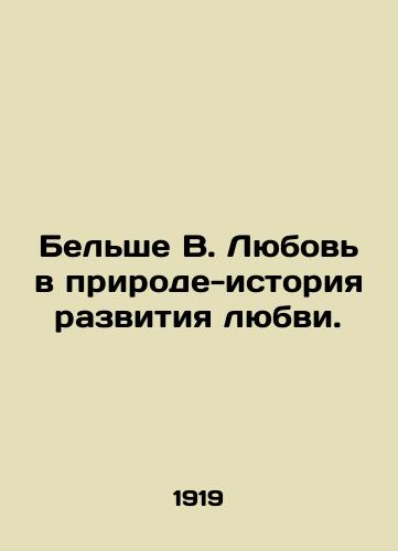 Belshe V. Lyubov v prirode-istoriya razvitiya lyubvi./Belcher W. Love in Nature - A Story of Loves Development. In Russian (ask us if in doubt). - landofmagazines.com