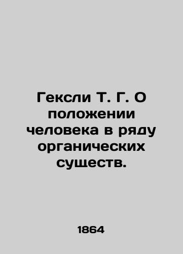 Geksli T. G. O polozhenii cheloveka v ryadu organicheskikh sushchestv./Hexley T. G. On the Position of Man among Organic Beings. In Russian (ask us if in doubt). - landofmagazines.com
