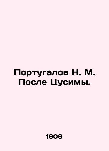 Portugalov N. M. Posle Tsusimy./Portuguese N. M. After Tsushima. In Russian (ask us if in doubt). - landofmagazines.com