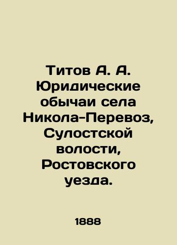 Titov A. A. Yuridicheskie obychai sela Nikola-Perevoz, Sulostskoy volosti, Rostovskogo uezda./Titov A. A. Legal customs of Nikola-Perevoz village, Sulosti parish, Rostov county. In Russian (ask us if in doubt). - landofmagazines.com
