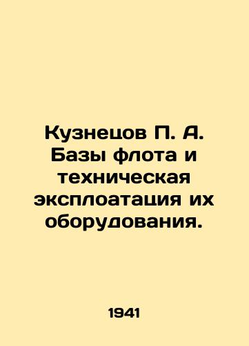 Kuznetsov P. A. Bazy flota i tekhnicheskaya eksploatatsiya ikh oborudovaniya./Kuznetsov P. A. Fleet bases and technical exploitation of their equipment. In Russian (ask us if in doubt). - landofmagazines.com