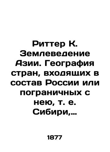 Ritter K. Zemlevedenie Azii. Geografiya stran, vkhodyashchikh v sostav Rossii ili pogranichnykh s neyu, t. e. Sibiri, Kitayskoy Imperii, Turkestana, Nezavisimoy Tatarii i Persii./Ritter K. Agricultural Sciences of Asia. Geography of countries that are part of or border with Russia, i.e. Siberia, the Chinese Empire, Turkestan, Independent Tataria, and Persia. In Russian (ask us if in doubt). - landofmagazines.com