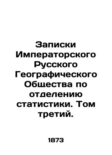 Zapiski Imperatorskogo Russkogo Geograficheskogo Obshchestva po otdeleniyu statistiki. Tom tretiy./Notes of the Imperial Russian Geographical Society on the Department of Statistics. Volume Three. In Russian (ask us if in doubt). - landofmagazines.com