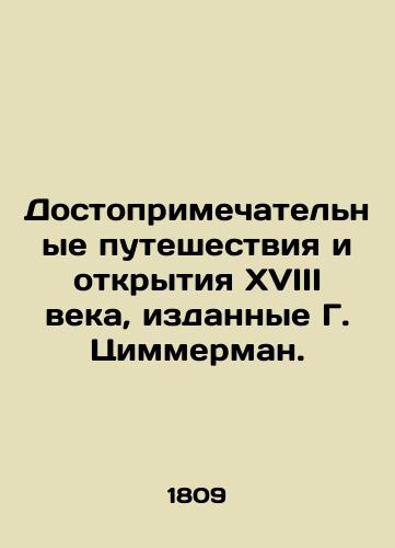 Dostoprimechatelnye puteshestviya i otkrytiya XVIII veka, izdannye G. Tsimmerman./Remarkable Travel and Discovery of the Eighteenth Century, published by G. Zimmerman In Russian (ask us if in doubt). - landofmagazines.com