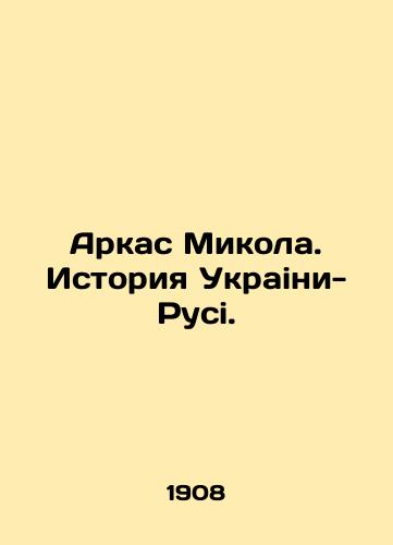 Arkas Mikola. Istoriya Ukraini-Rusi./Arkas Mikola. History of Ukraine-Russia. In Russian (ask us if in doubt). - landofmagazines.com