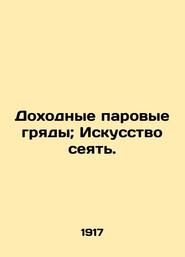 Dokhodnye parovye gryady; Iskusstvo seyat./Profitable Steam Ridges; The Art of Sowing. In Russian (ask us if in doubt) - landofmagazines.com