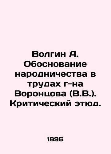 Volgin A. Obosnovanie narodnichestva v trudakh g-na Vorontsova (V.V.).Kriticheskiy etyud./Volgin A. The Justification of Nationalism in the Works of Mr. Vorontsov (V.V.). Critical Study. In Russian (ask us if in doubt) - landofmagazines.com