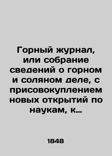 Gornyy zhurnal, ili sobranie svedeniy o gornom i solyanom dele, s prisovokupleniem novykh otkrytiy po naukam, k semu predmetu otnosyashchimsya. Chast II, knizhka VI/A Mining Journal, or a collection of information on mining and salt, with the addition of new discoveries in the sciences to the subject. Part II, Book VI In Russian (ask us if in doubt). - landofmagazines.com