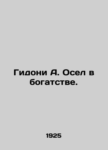 Gidoni A. Osel v bogatstve./Gidoni A. Donkey in Wealth. In Russian (ask us if in doubt) - landofmagazines.com