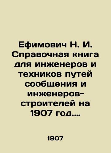 Efimovich N. I. Spravochnaya kniga dlya inzhenerov i tekhnikov putey soobshcheniya i inzhenerov-stroiteley na 1907 god. Chast I./Efimovich N. I. Reference book for engineers and track technicians and civil engineers for 1907. Part I. In Russian (ask us if in doubt) - landofmagazines.com