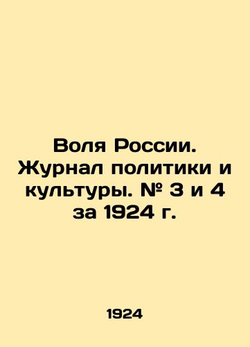 Volya Rossii. Zhurnal politiki i kultury. # 3 i 4 za 1924 g./The Will of Russia. Journal of Politics and Culture. # 3 and 4 for 1924. In Russian (ask us if in doubt) - landofmagazines.com