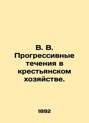 V. V. Progressivnye techeniya v krestyanskom khozyaystve./V. V. Progressive currents in peasant farming. In Russian (ask us if in doubt). - landofmagazines.com