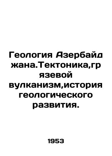 Geologiya Azerbaydzhana.Tektonika,gryazevoy vulkanizm,istoriya geologicheskogo razvitiya./Geology of Azerbaijan. Tectonics, mud volcanism, history of geological development. - landofmagazines.com