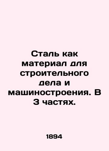 Stal kak material dlya stroitelnogo dela i mashinostroeniya. V 3 chastyakh./Steel as a material for construction and mechanical engineering. In 3 parts. In Russian (ask us if in doubt). - landofmagazines.com