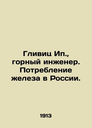 Glivits Ip., gornyy inzhener. Potreblenie zheleza v Rossii./Gliwitz Ip., mining engineer. Iron consumption in Russia. In Russian (ask us if in doubt) - landofmagazines.com