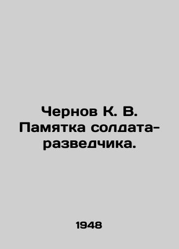 Chernov K. V. Pamyatka soldata-razvedchika./Chernov K. V. Memo from a soldier-reconnaissance officer. In Russian (ask us if in doubt). - landofmagazines.com