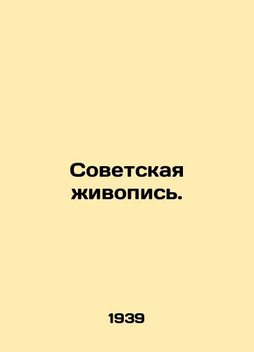 Sovetskaya zhivopis./Soviet painting. In Russian (ask us if in doubt). - landofmagazines.com