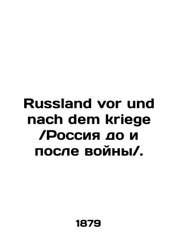 Russland vor und nach dem kriege.Rossiya do i posle voyny./Russland vor und nach dem kriege.Russia before and after the war. In Russian (ask us if in doubt) - landofmagazines.com