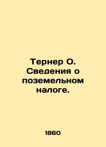 Terner O. Svedeniya o pozemelnom naloge./Turner O. Land Tax Details. In Russian (ask us if in doubt). - landofmagazines.com