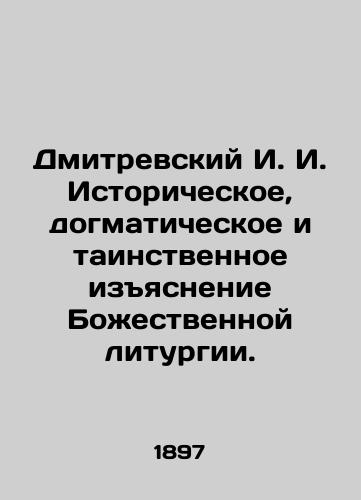 Dmitrevskiy I. I. Istoricheskoe, dogmaticheskoe i tainstvennoe izyasnenie Bozhestvennoy liturgii./Dmitrevsky I. I. Historical, dogmatic, and mysterious interpretation of the Divine Liturgy. In Russian (ask us if in doubt). - landofmagazines.com