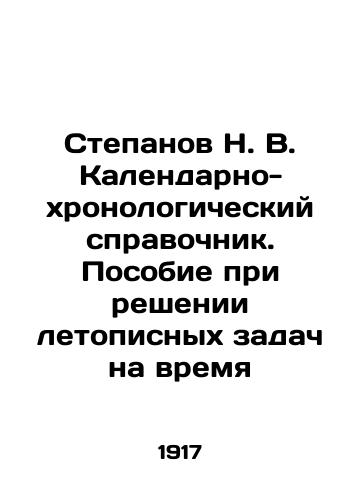 Stepanov N. V. Kalendarno-khronologicheskiy spravochnik. Posobie pri reshenii letopisnykh zadach na vremya/Stepanov N. V. Calendar and chronological reference book. A guide to solving chronological problems for the time being In Russian (ask us if in doubt). - landofmagazines.com