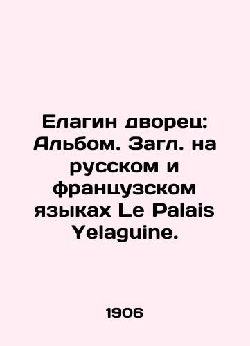 Elagin dvorets: Albom. Zagl. na russkom i frantsuzskom yazykakh Le Palais Yelaguine./Elagin Palace: The Album. Title in Russian and French Le Palais Yelaguine. In Russian (ask us if in doubt). - landofmagazines.com