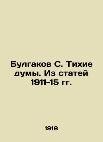 Bulgakov S. Tikhie dumy. Iz statey 1911-15 gg./Bulgakov S. Quiet Dumas. From the Articles of 1911-15 In Russian (ask us if in doubt). - landofmagazines.com